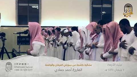 وَيَوْمَ يَعَضُّ الظَّالِمُ عَلَىٰ يَدَيْهِ يَقُولُ يَا لَيْتَنِي       تلاوه خاشعه للشيخ احمد حمادي