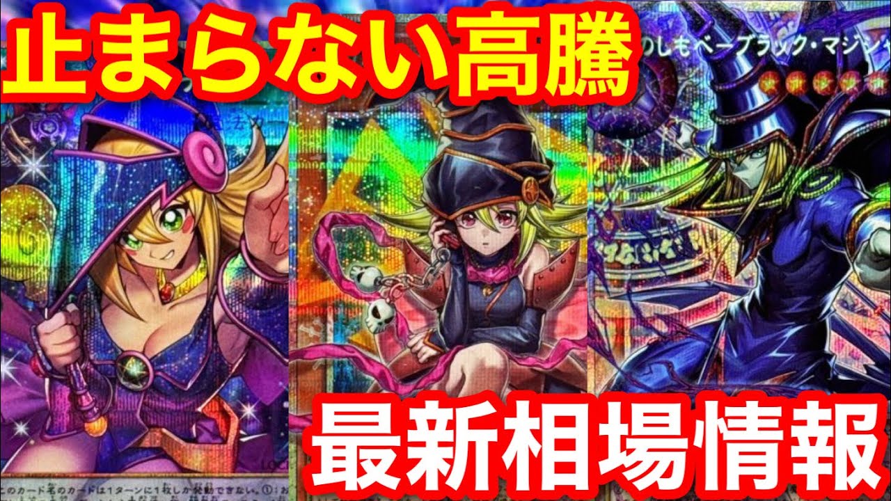 Yu-Gi-Oh! Grandmaster Rares Have Soared in Price, Becoming