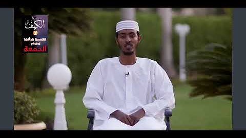 سورة الكهف كاملة بدون اعلانات بصوت جميل للشيخ عفيف محمد تاج