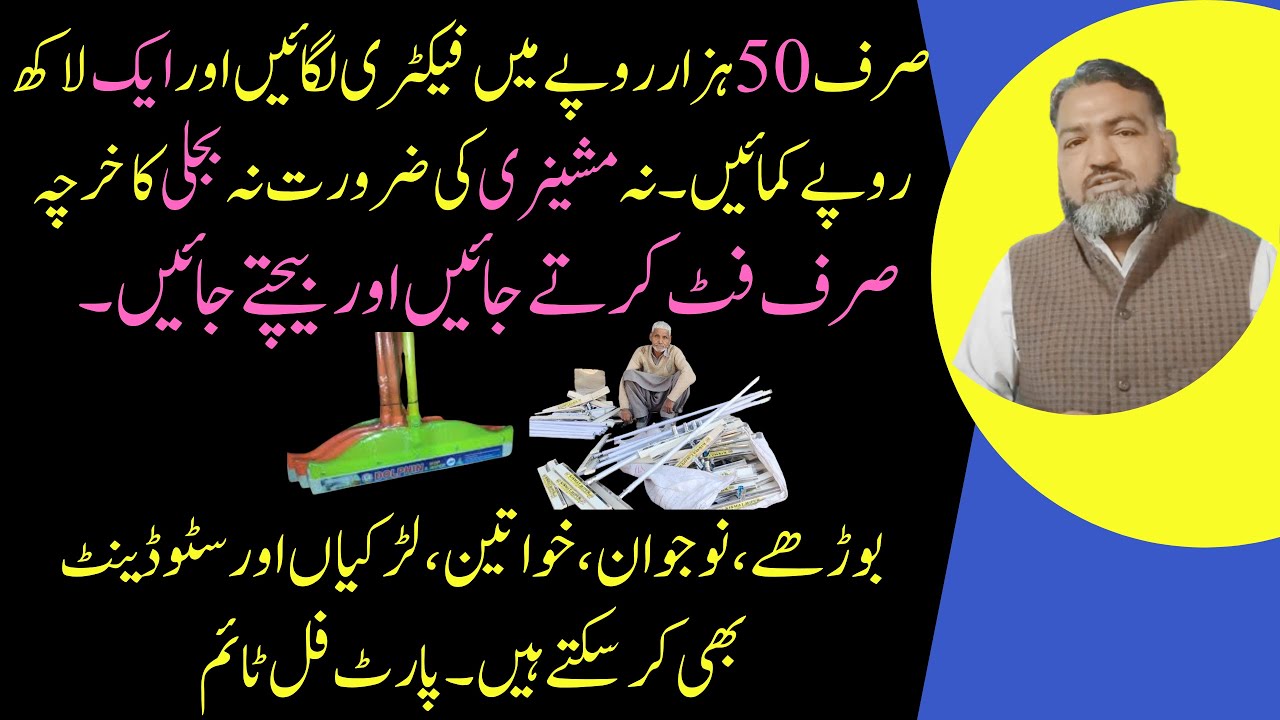 High profitable business Idea 2024 Floor cleaning wiper business