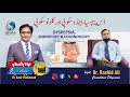 Dyspepsia Explained | Dr. Rashid Ali | TAWANA PAKISTAN – Shaigan kay Sath