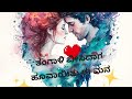 ತಂಗಾಳಿ ಬೀಸಿದಾಗ ಹೂವಾಯಿತು ಈ ಮನ| episode 37| love story| family | emotional 