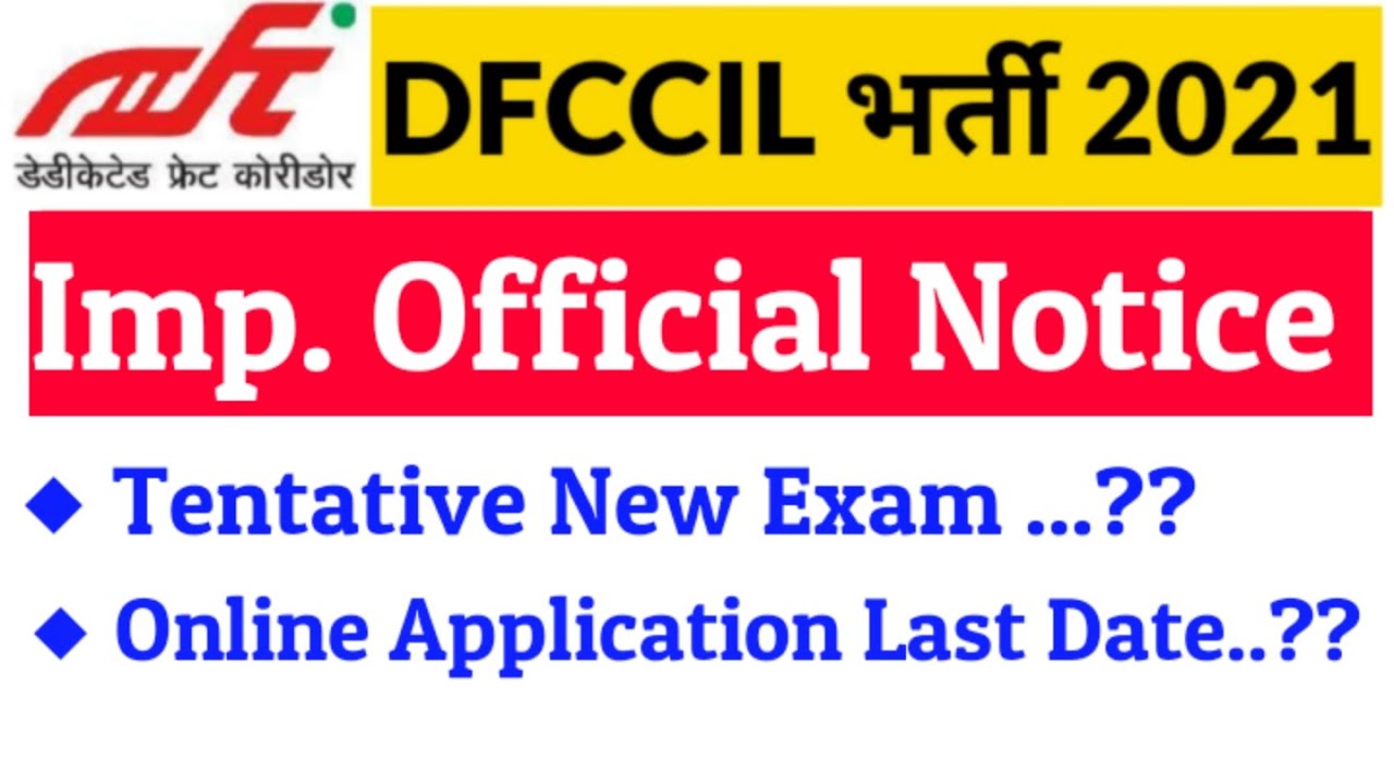 DFCCIL Imp Notice Out DFCCIL New Exam Date DFCCIL Online dfccil-imp-notice-out-dfccil-new-exam-date-dfccil-online