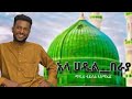 ßêøßï ßêà ßìïßï ßê ßêì ßèÑßêÁßêøßèñßêì New Menzuma 2017 Duet Viralvideo ALFaruqTube MuazHabibofficial Fyp Edit ßêøßï ßêà ßìïßï ßê ßêì ßèÑßêÁßêøßèñßêì New Menzuma 2017 Duet Viralvideo ALFaruqTube MuazHabibofficial Fyp Edit