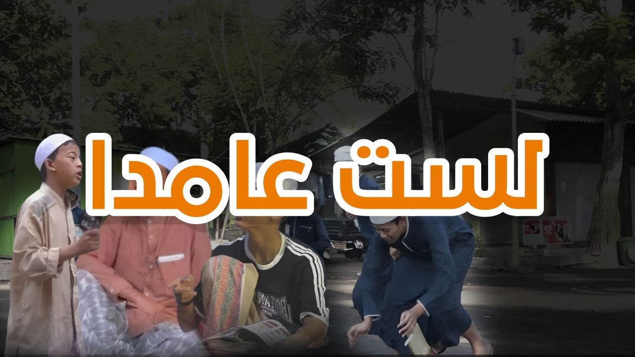 Lastu Amidan || Short Movie