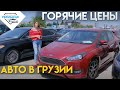 Чем заполнен рынок Autopapa? Цены на авто в Грузии BMW, KIA, Mazda, Nissan, Chevrolet