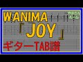 【TAB譜】『JOY - WANIMA』【Guitar】