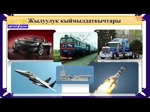 Video: Кайталануучу кабактын эрозиясы кетеби?