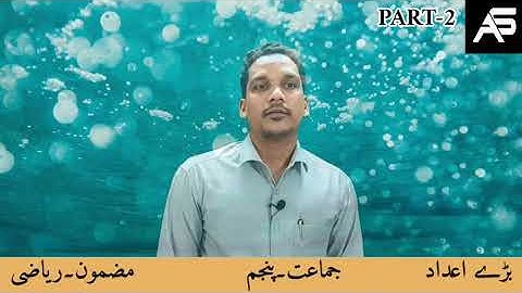 4 DIGITS NUMBER | CLASS 5 | PART-2 | MATHS | TS URDU MEDIUM ONLINE CLASSES | ABDUL AZHAR UDDIN