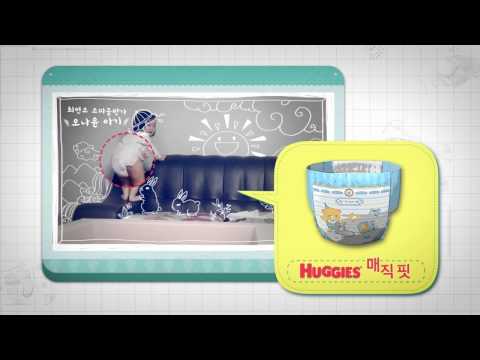 하기스 디스커버리 연구소 오나윤 아기 (Huggies Discovery Lab)