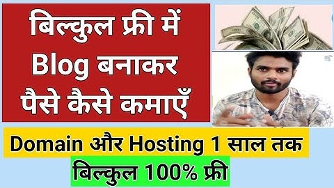 Free Blog Kaise Banaye | Free Domain and Hosting Wordpress 2022