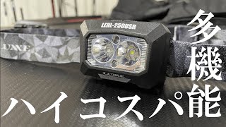 【多機能・ハイコスパ】LEDヘッド・ネックライトの紹介！