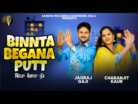 BINNTA BEGANA PUTT