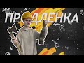 Продленка #34 /Нелидово/