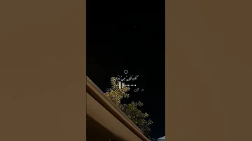 وانا لو على قلبي فحن عشانك فجأة ومال 