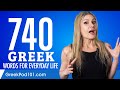 740 Greek Words for Everyday Life - Basic Vocabulary #37