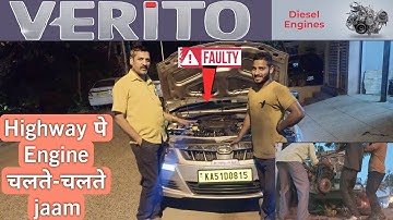 Mahindra verito || NH पे चलते चलते इंजन जाम || Verito engine overhaul || @RNTCarservice7