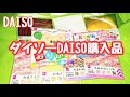 【100均】【ダイソー/DAISO】折り紙バリエーション豊富な品揃え