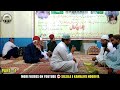 Urs e kamaal  part  1  faizan e kamaliya nooriya