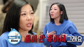 Jessi "For some reason, I couldn't speak Korean that day" [Home Alone Ep 286]