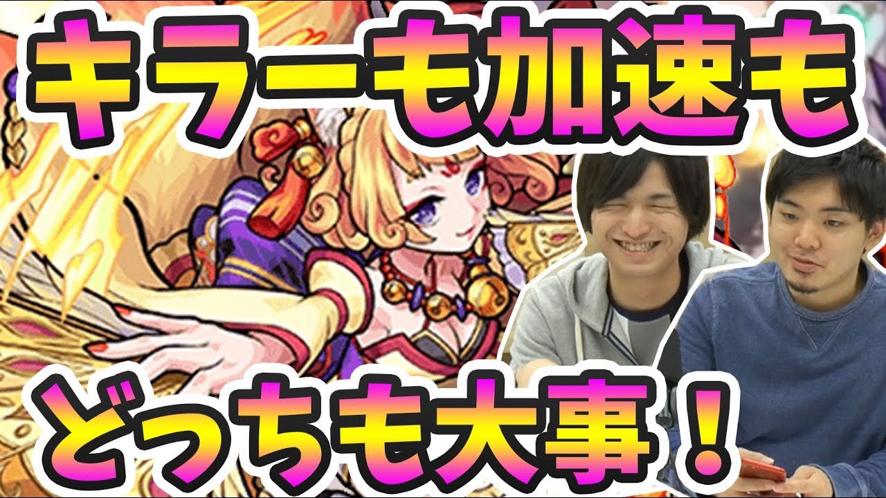 モンスト 優秀な運枠だから絶対に作ろう 玉藻前 激究極 運2編成紹介 よーくろgames Youtube