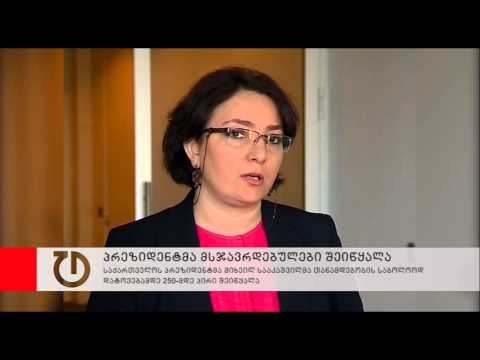 პრეზიდენტმა 250-მდე მსჯავრდებული შეიწყალა