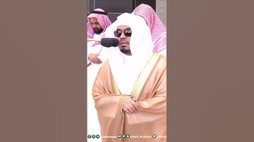 خواتيم سورة الغاشية ~تلاوة تحبير آسر للشيخ ياسر الدوسري لصلاة الجمعة 1444/9/9هـ-التلاوة كاملة بالوصف