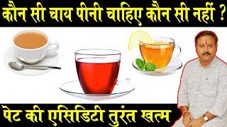 Rajiv Dixit - सबसे अच्छी चाय ऐसे बनाये और स्वस्थ रहे  - Best tea in this world | screenshot 4