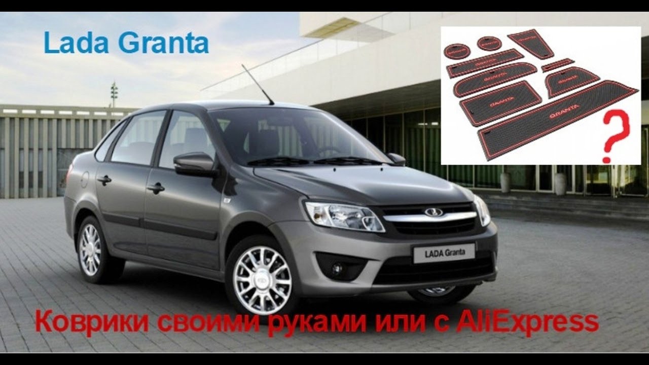 Лада гранта керамика