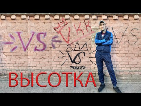 Логотипы Казанских Группировок. Высотка.