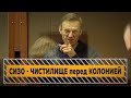 ПУТИН устроил НАВАЛЬНОМУ ЧИСТИЛИЩЕ в СИЗО перед отправкой во Владимирскую колонию