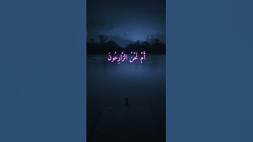 الشيخ محمد صديق المنشاوي من سورة الواقعه #قران_كريم #الواقعة