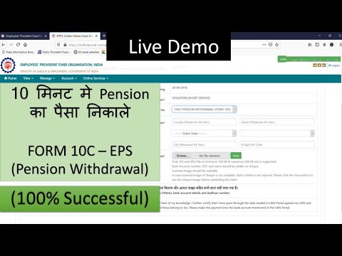 Video: How To Apply For A Pension Fund