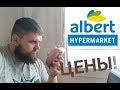 VLOG #5 Цены на продукты в Чехии 2019