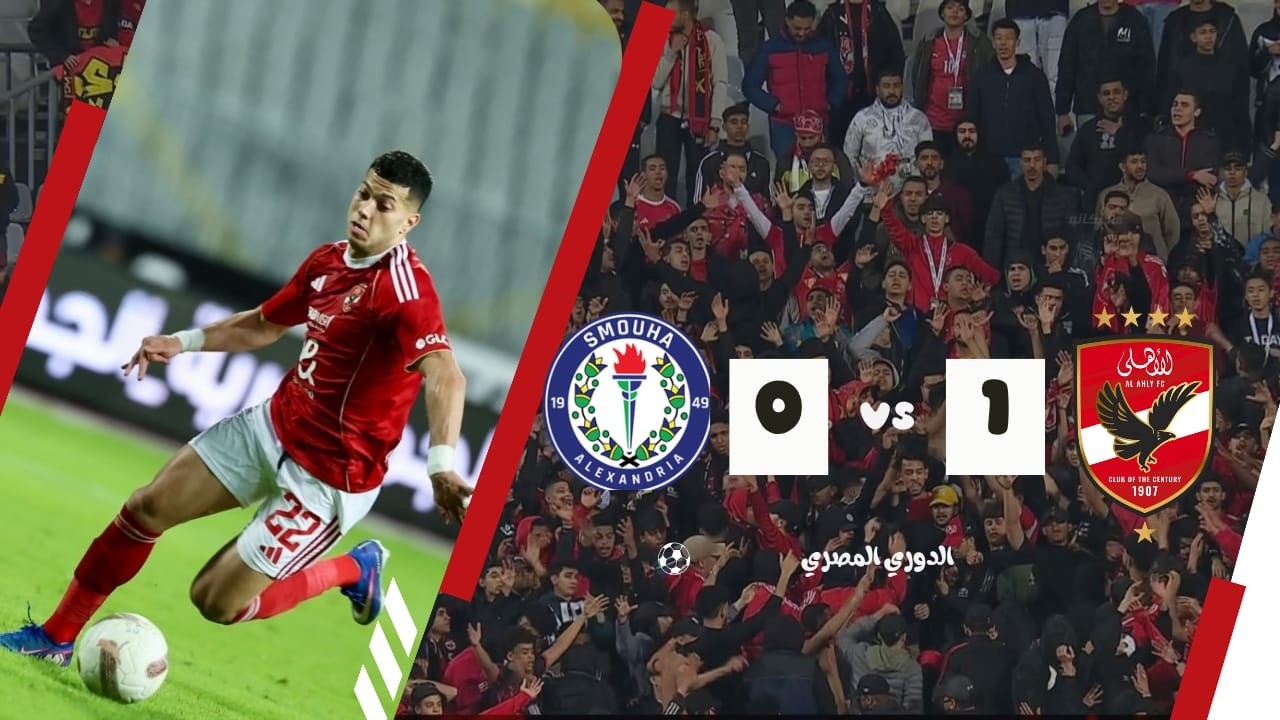  مشاكل في الاهلي بعد الفوز علي سموحة!🤫😱
