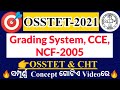 |Grading,CCE,NCF-2005|ସମ୍ପୂର୍ଣ୍ଣ Keynotes osstet  & CHT ପାଇଁ|osstet 2021||osstet exam odisha 2021