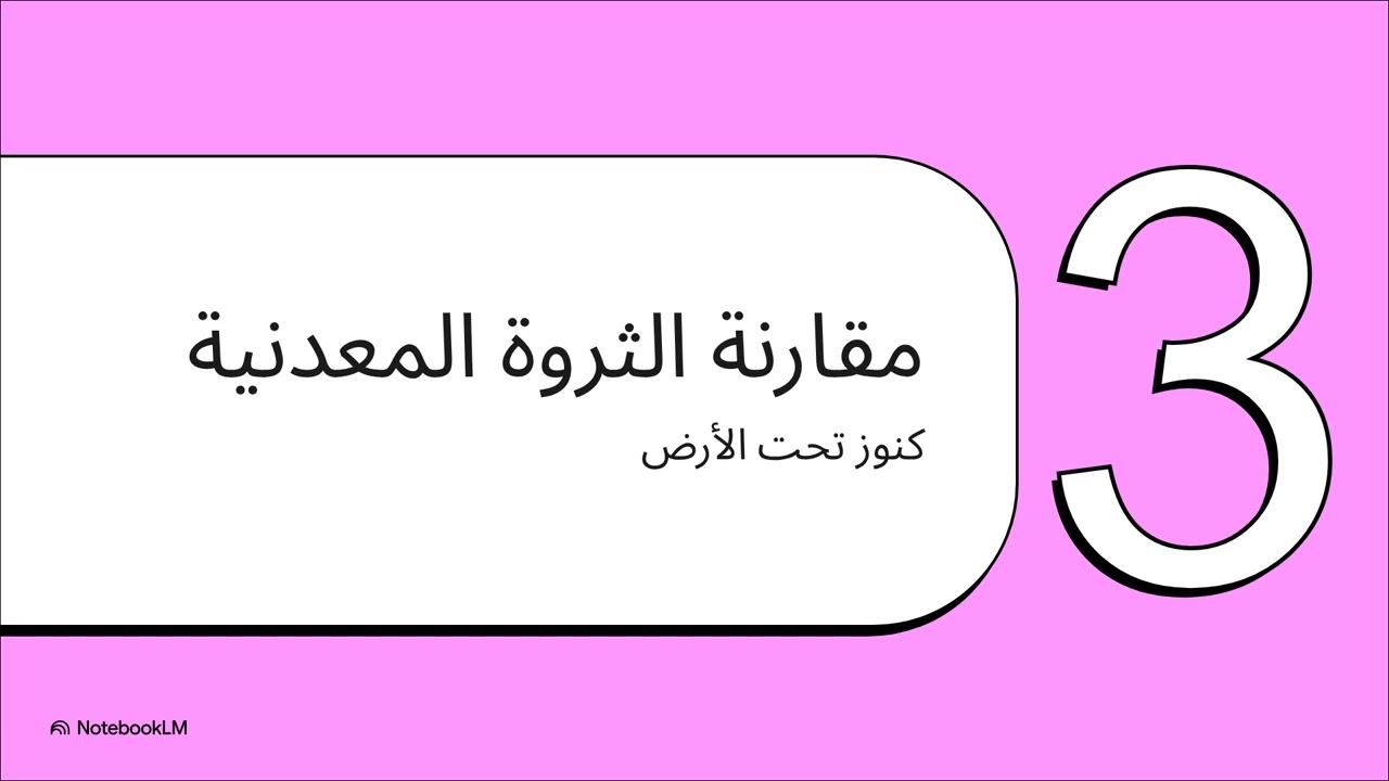 آسيا وأوروبا  حكاية أرض واحدة