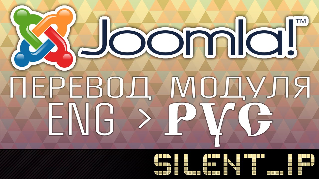 вкладки в программе. модули joomla. настройка модуля wm8782s. Module перевод на русский. 1с битрикс управление сайтом интерфейс.