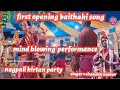 Baithaki opening song  nagpali kirtan party  chandan mahar kirtan  viral kirtan