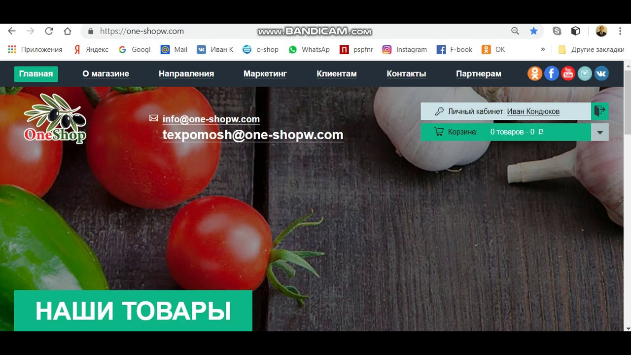 Ваншоп ворлд. One shop. Ван шоп личный кабинет. One shop com личный кабинет.