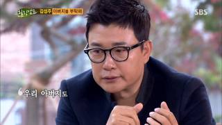 힐링캠프 131118 다시보기 #19(7)