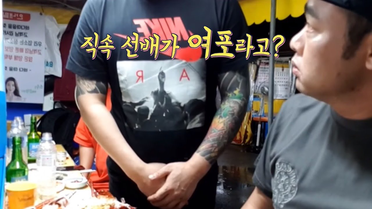 지코에게 찾아온 부산 여포 후배?! 
