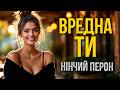 Вредна ти Нічний Перон Український Шансон 2026 Нова Пісня Про Кохання 