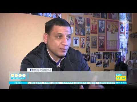 გაცნობა დაოჯახება