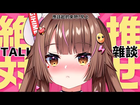 【突】突突突【兔姬UsagiHime | 惡兔重工】