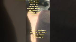 Gimbal Stabilizer-1.3х-осевой карданный шарнир ручной Стабилизатор что интересно спрашивайте