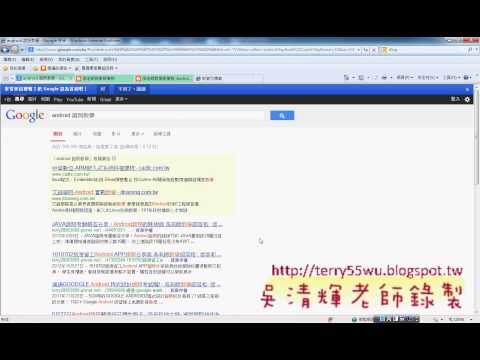 01_Google 地圖應用程式說明(海洋技術學院APP研習 吳老師