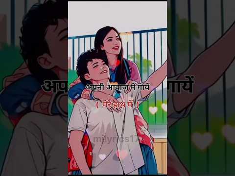 Try Now Mere Haath Mein Tera Haath Ho Your Own Voice Shorts Viral Love Music Lyrics Song Fyp 