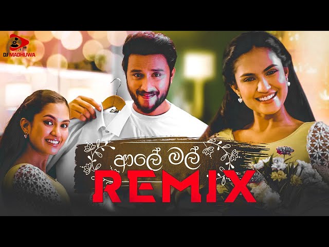 Aaley Mal Remix | DJ Madhuwa Remix | ආලේ මල් Remix | Kanchana Anuradhi Hit song | Sinhala New Remix class=