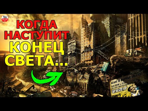 КОГДА НАСТУПИТ КОНЕЦ СВЕТА, ЧЕГО ЖДАТЬ ПОСЛЕ...\ хадисы пророка про конец света и судный день